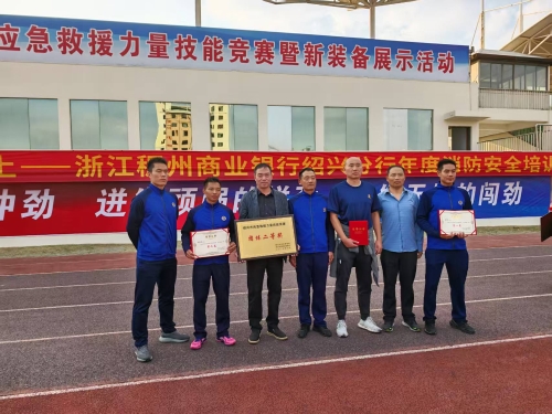 祝賀我公司代表隊(duì)在紹興市應(yīng)急救援技能競(jìng)賽中斬...
